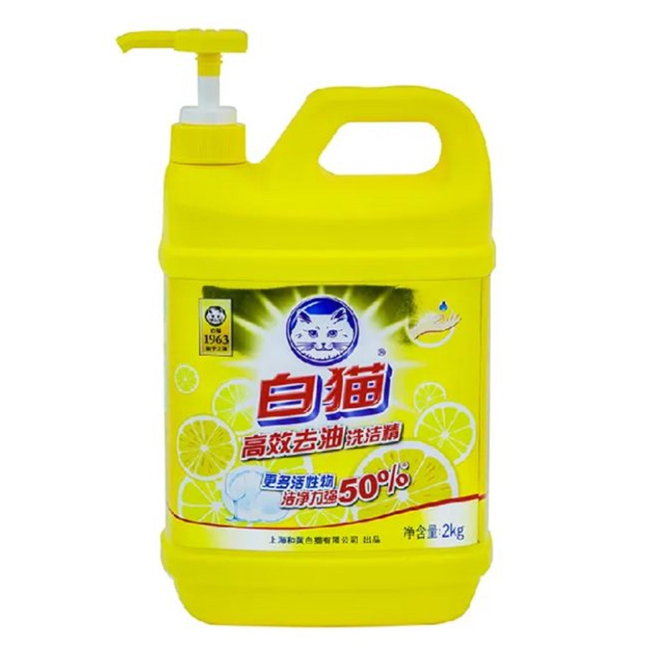 White Cat Dishwashing Liquid, 2 Kg