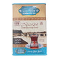 Almusayib Authentic Iraqi Taste, First Class Tea, 300g