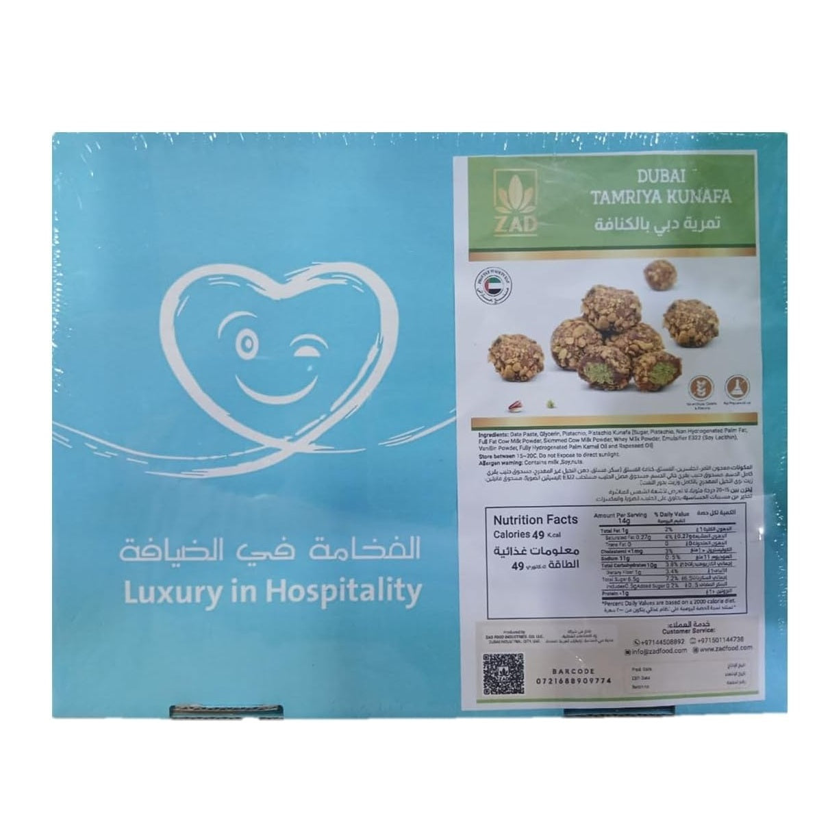 Dubai Kunafa with Dates, 280g